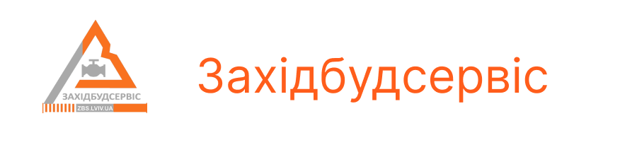 Західбудсервіс